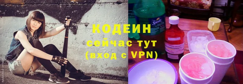 Codein Purple Drank  наркота  Ардон 