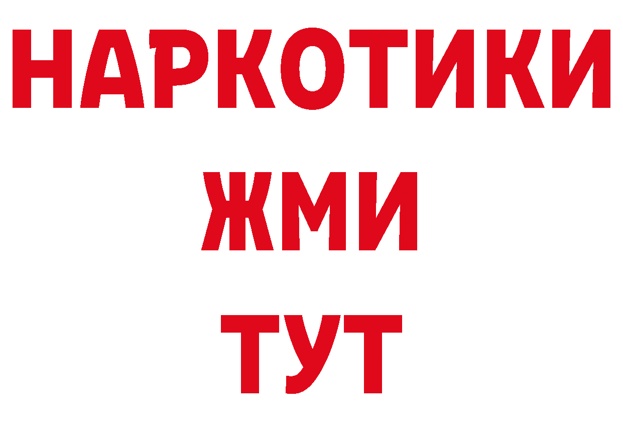 БУТИРАТ бутандиол вход дарк нет ссылка на мегу Ардон